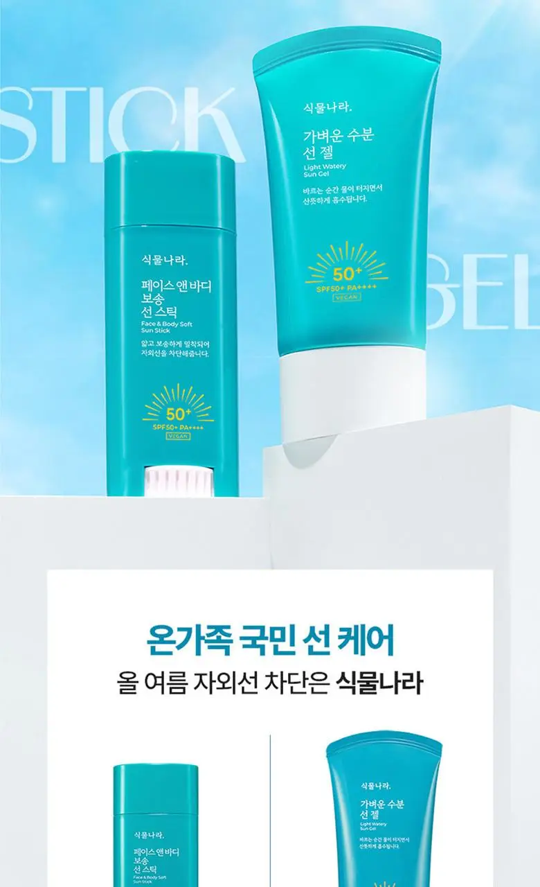 [대용량]식물나라 보송/워터프루프/쿨링 선 스틱 30g (1+1/리필/단품) 상세페이지 24